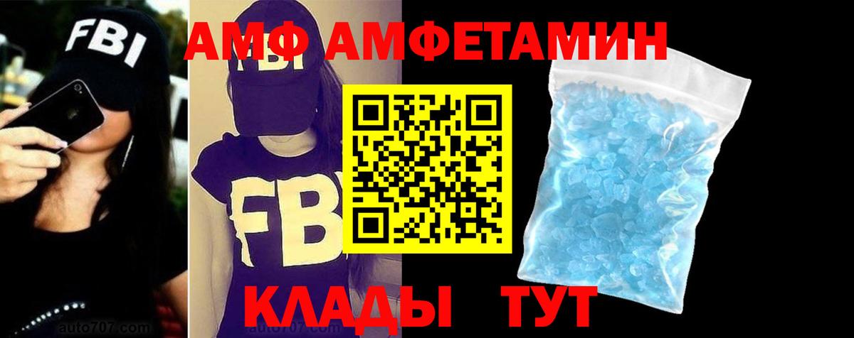 Можайск  АМФЕТАМИН  Вход с VPN  АМФ 98% 