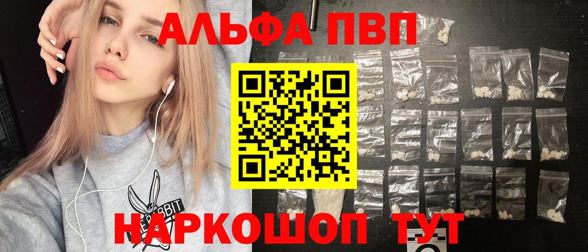A-PVP крисы CK Можайск