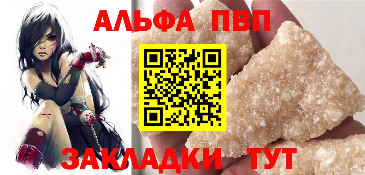 Альфа ПВП СК  Вход с VPN  Alfa_PVP  где купить наркоту  Alfa_PVP Соль  Можайск 
