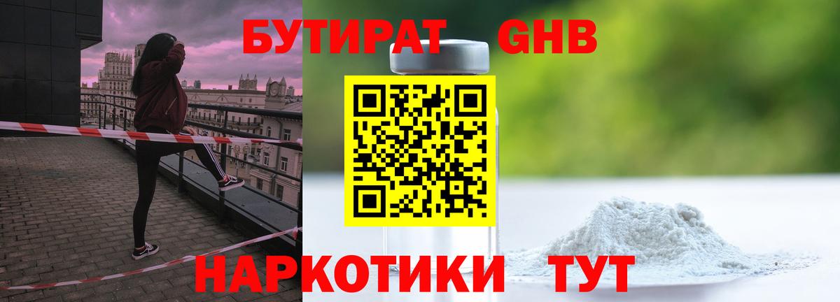 Можайск  БУТИРАТ оксана  Вход с VPN 