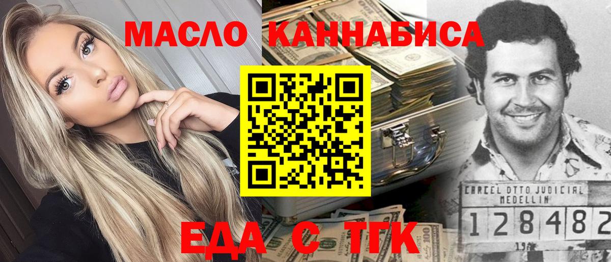 Cannafood конопля Можайск