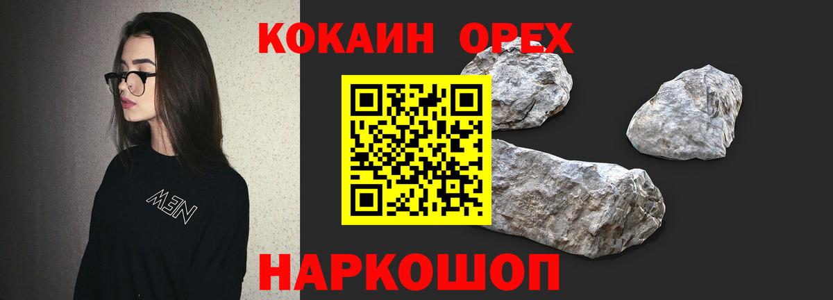 COCAIN Перу Можайск
