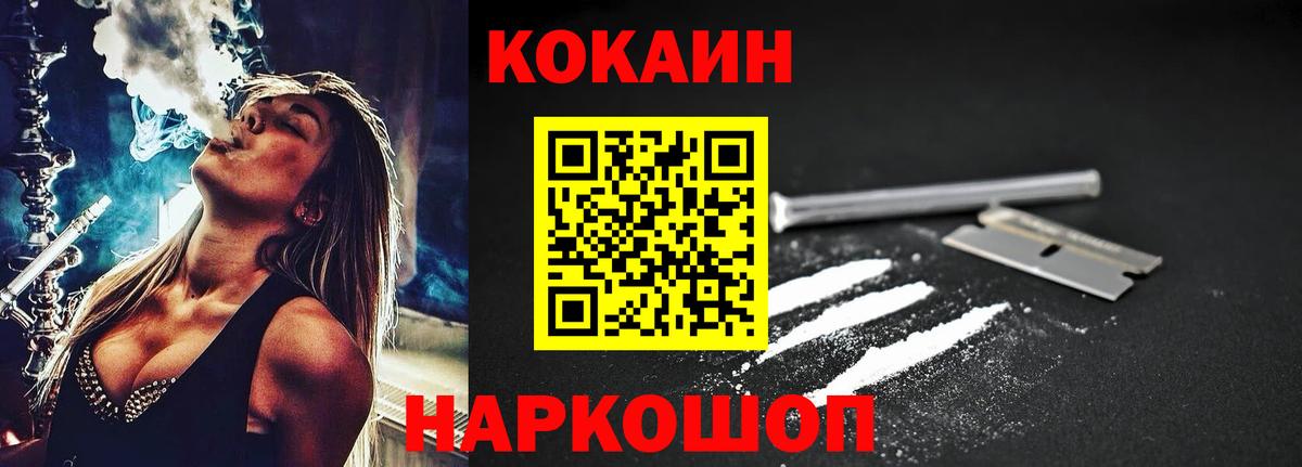 Cocaine Боливия  Вход с VPN  Можайск  Кокаин  КОКАИН VHQ 