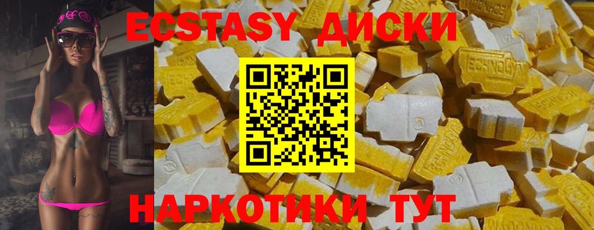 Ecstasy  Ecstasy Philipp Plein  Вход с VPN  Можайск  ЭКСТАЗИ 99% 