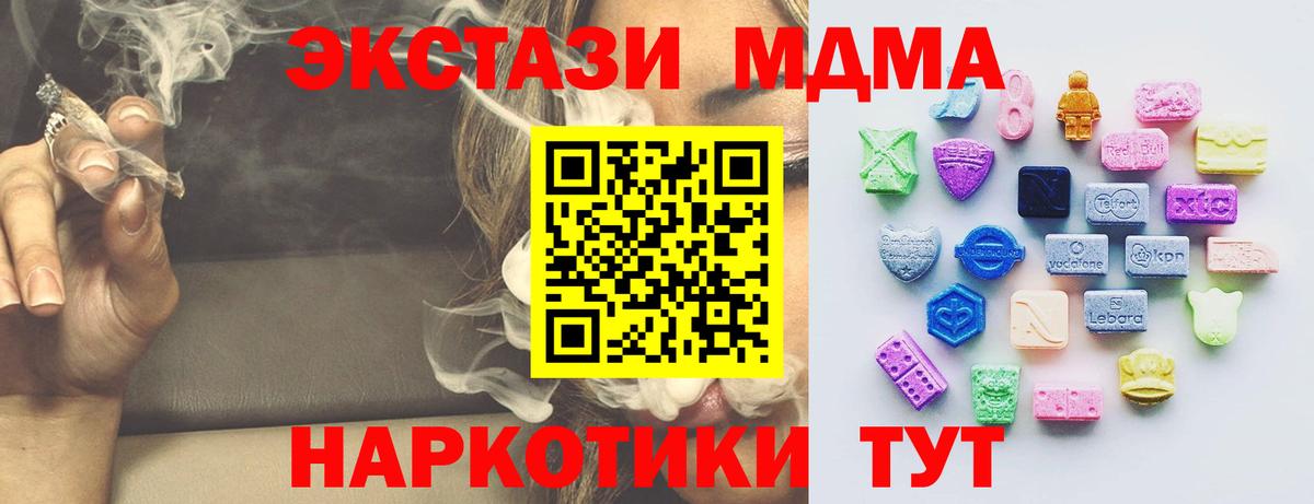 ЭКСТАЗИ круглые Можайск