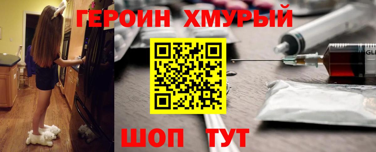 ГЕРОИН  Героин афганец  Вход с VPN  Можайск 