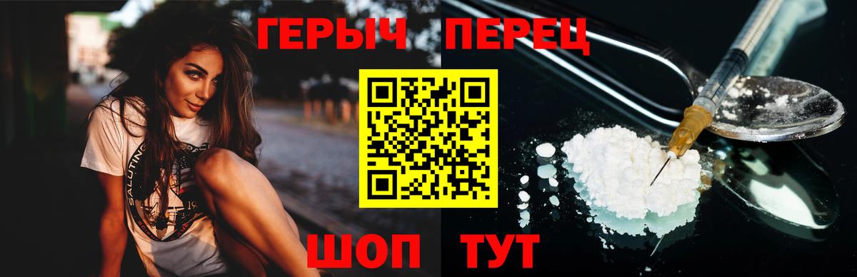 Героин Афган Можайск