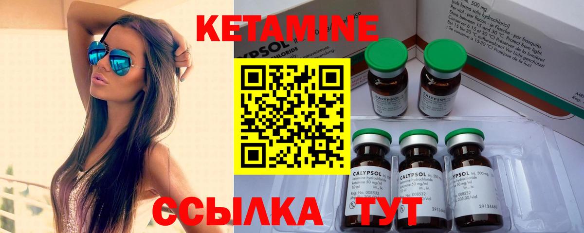 Кетамин VHQ  Вход с VPN  Кетамин VHQ  Можайск 