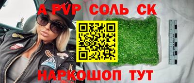 соль ск Бугуруслан