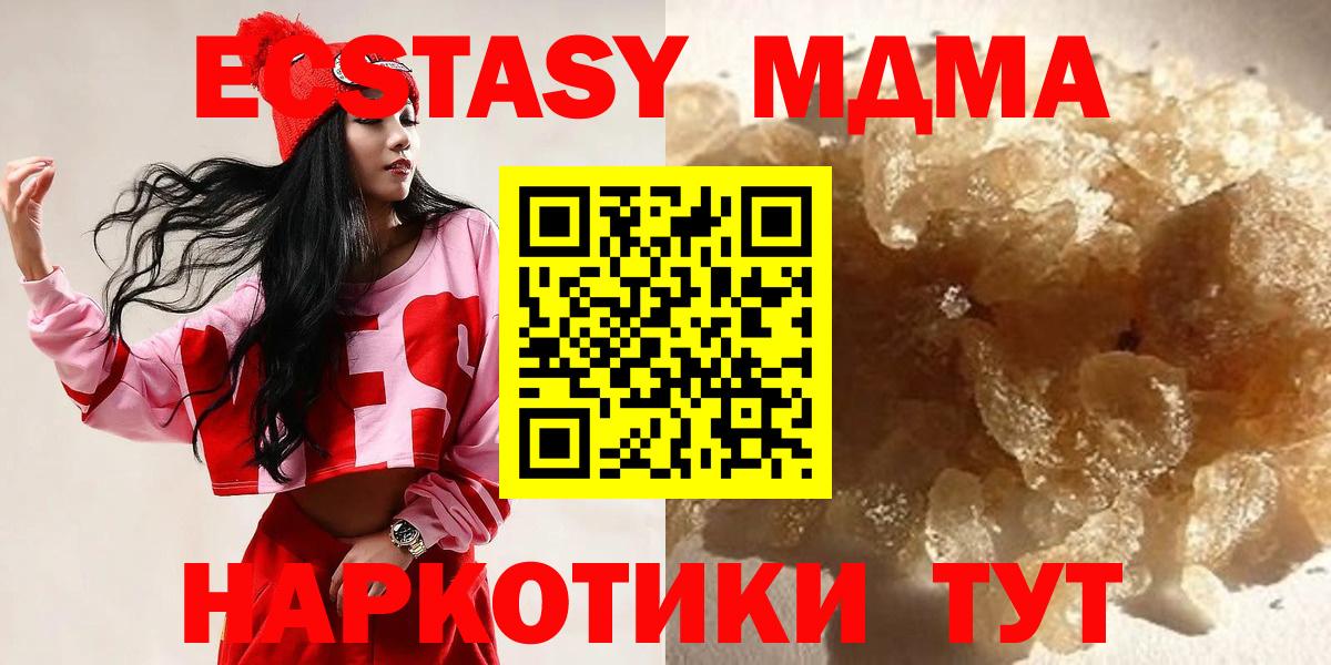 MDMA crystal  MDMA кристаллы  MDMA  Можайск  Вход с VPN 