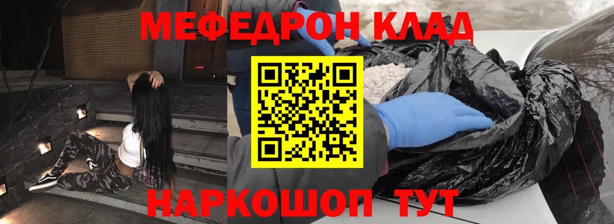 МЯУ-МЯУ 4 MMC  Вход с VPN  Мефедрон мяу мяу  Можайск 