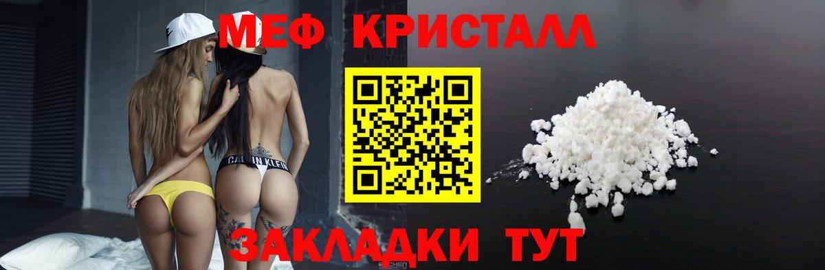 МЕФ Можайск