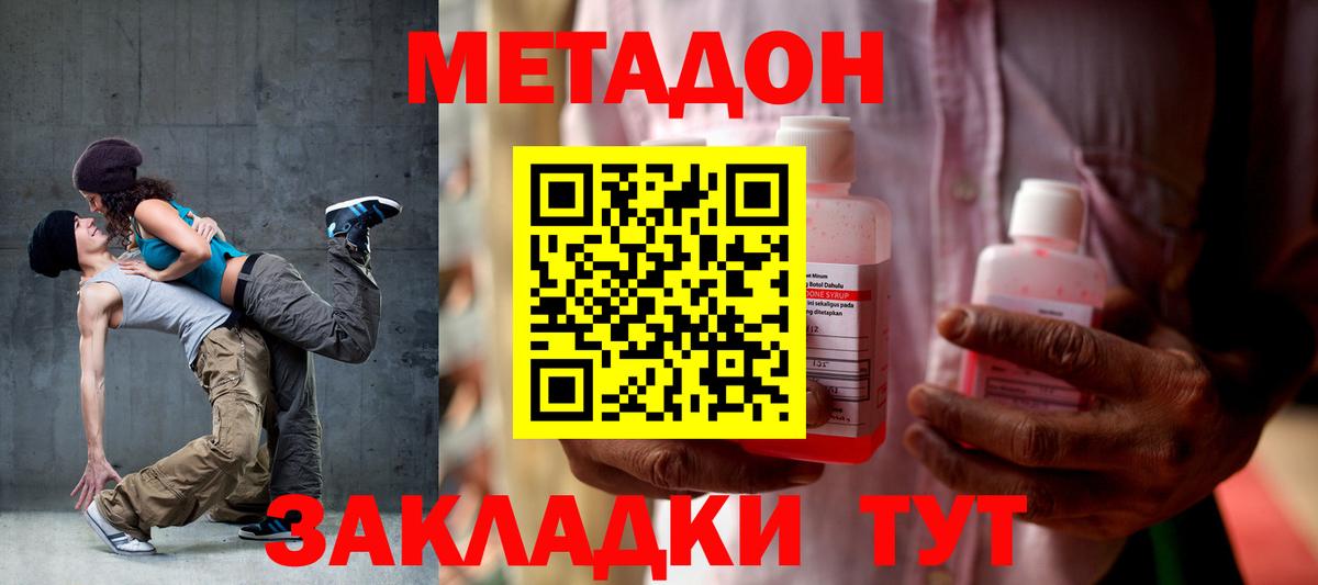 Можайск  МЕТАДОН мёд  Вход с VPN  МЕТАДОН мёд 