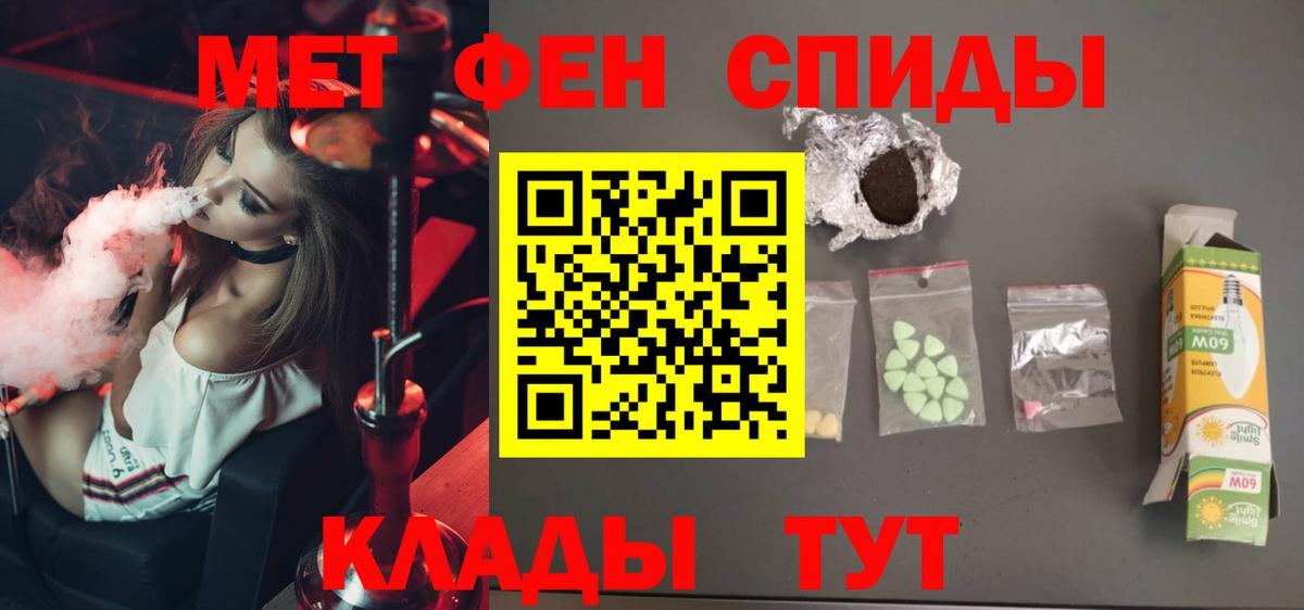 Первитин кристалл Можайск