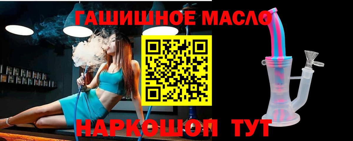 Можайск  Дистиллят ТГК концентрат  Вход с VPN  Дистиллят ТГК жижа 